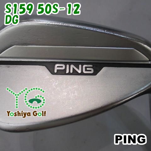 ウェッジ ピン S159 50S-12/DG/S200/50[146456]