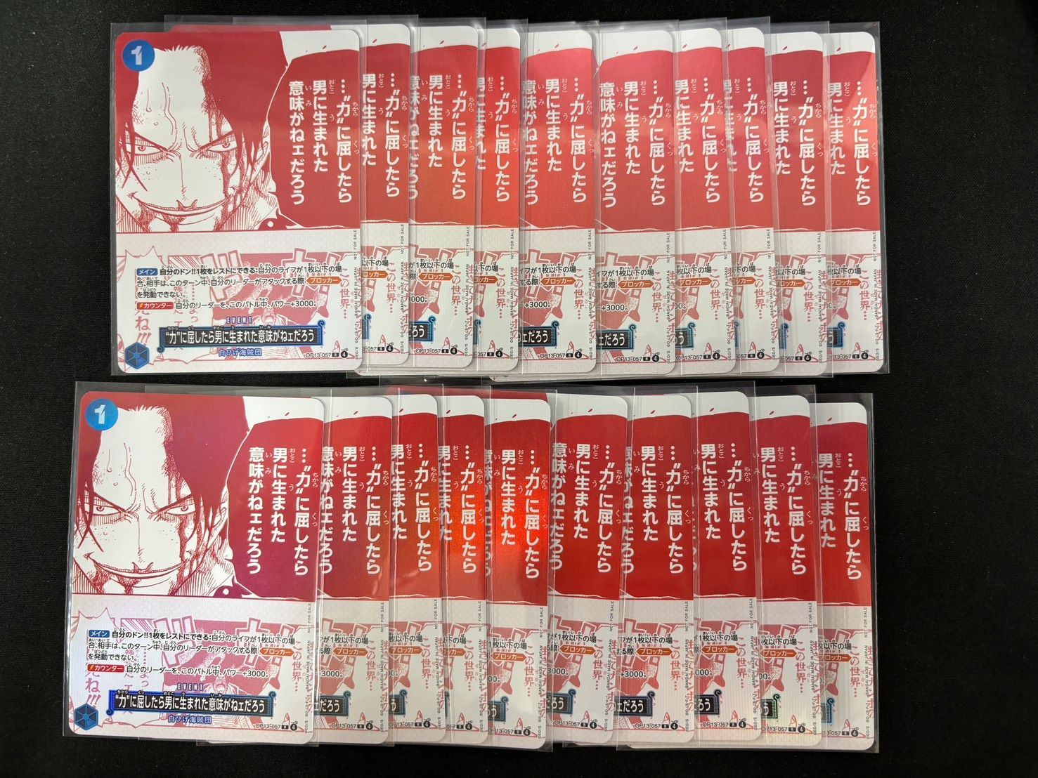 ワンピースカード 力に屈したら男に生まれた意味がねェだろう OP13-057 プロモ 20枚 まとめ売り