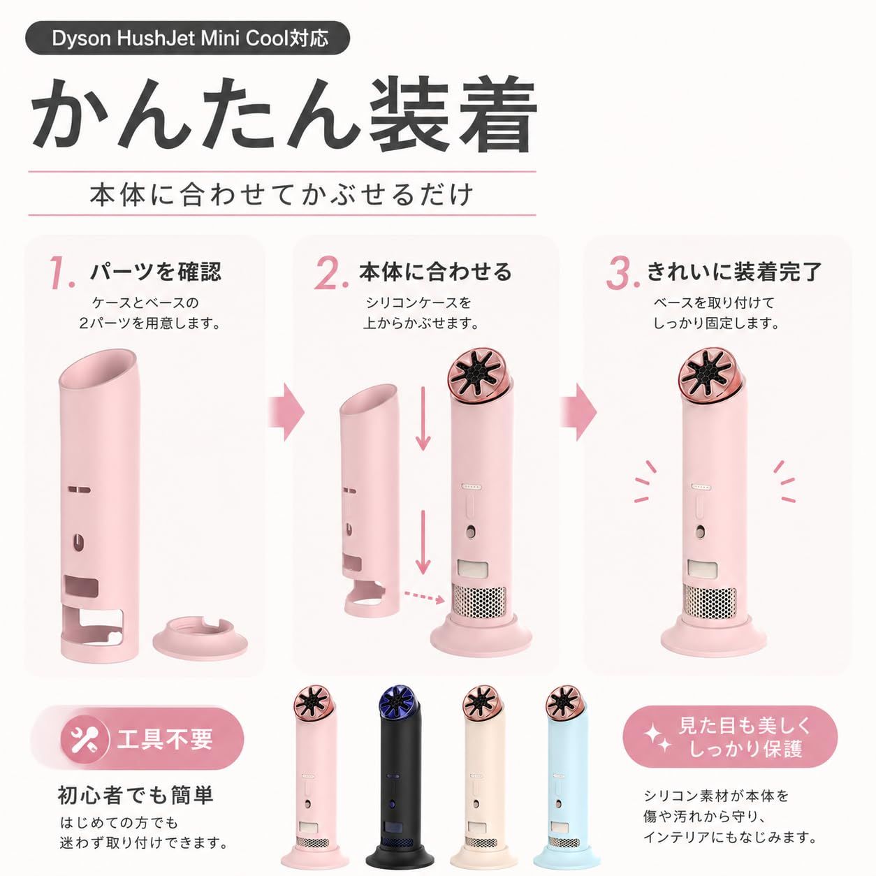 CHUNSHUN ケース Dyson ハンディファン HushJet Mini Cool 用 ケース 