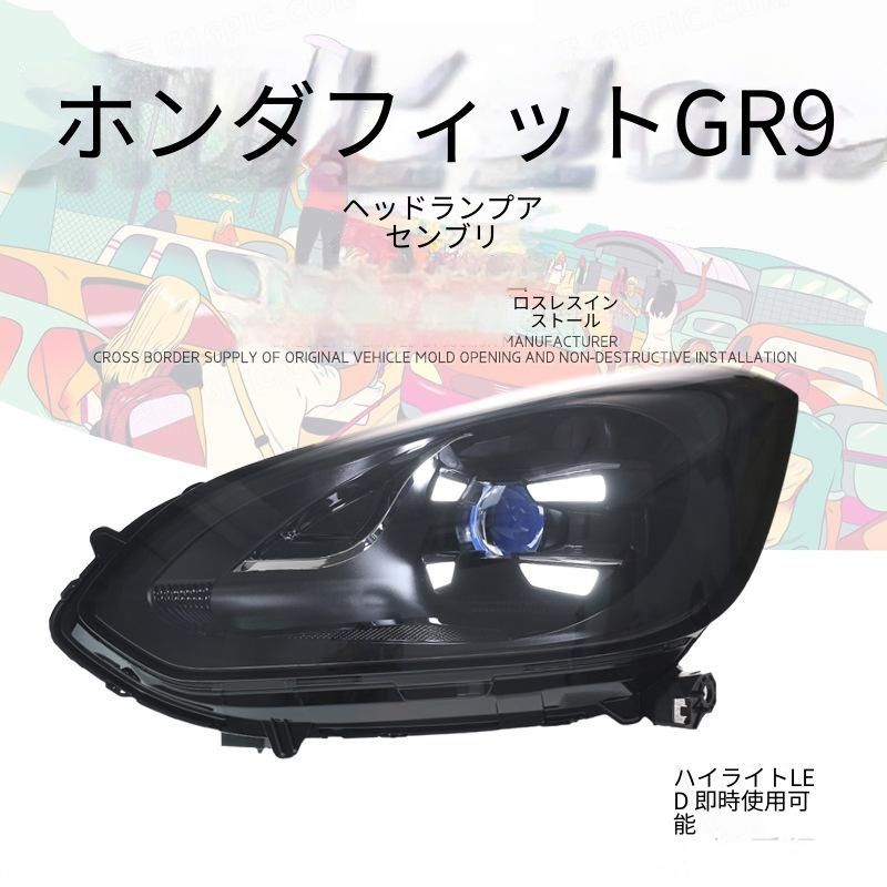 送料無料 ホンダ HONDA フィット FIT GR9 2021年式対応 LEDヘッドライトユニット 左右一対 PC製 LEDライトガイドデイライト シーケンシャルウインカー レンズ仕様 フロントランプ 交換用 視認性向上 外装ドレスアップ 車種別設計 前照灯
