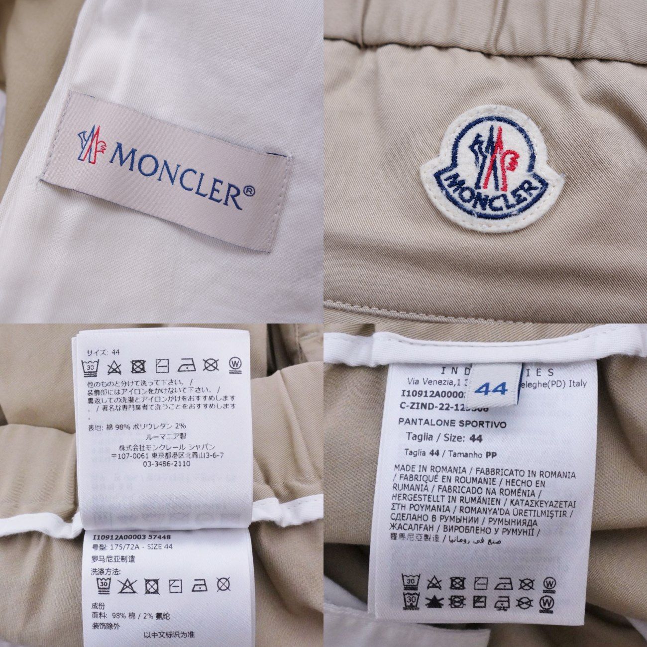 極美品 モンクレール MONCLER 2022 ロングパンツ イージーパンツ チ