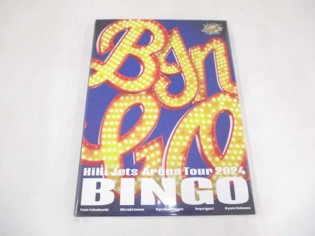 未開封 HiHi Jets DVD Arena Tour 2024 BINGO