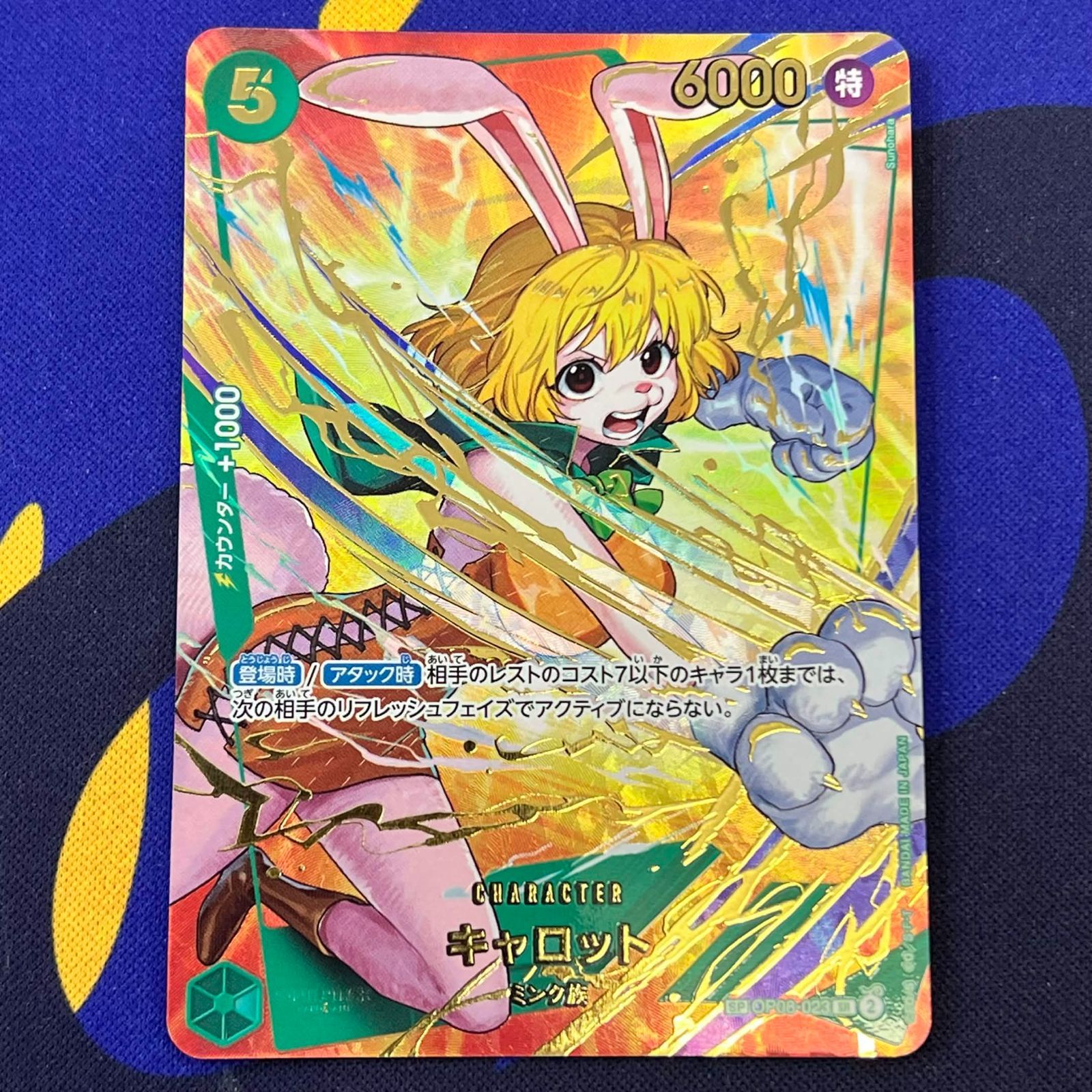 SP キャロット 4枚 キャロットsp | ヤマダウェブコム