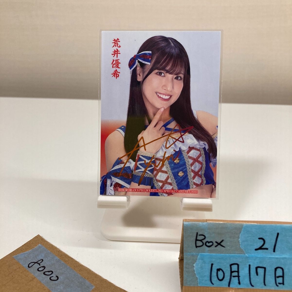 2023 BBM 荒井優希 27/50 サイン Ambitious Special 女子プロレス