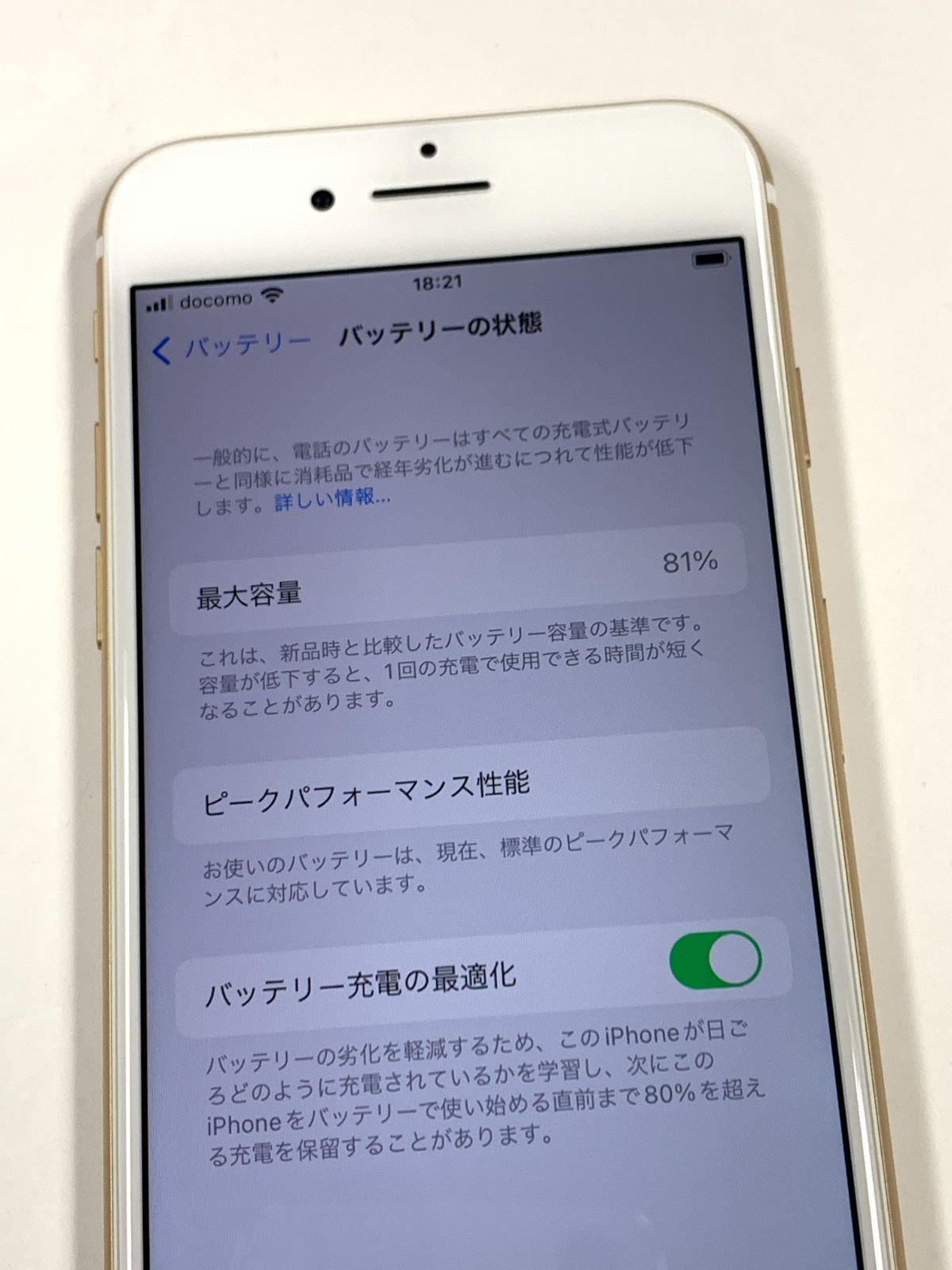 iPhone7 32GB ゴールド SIMフリー 極美品 バッテリー81% - メルカリ