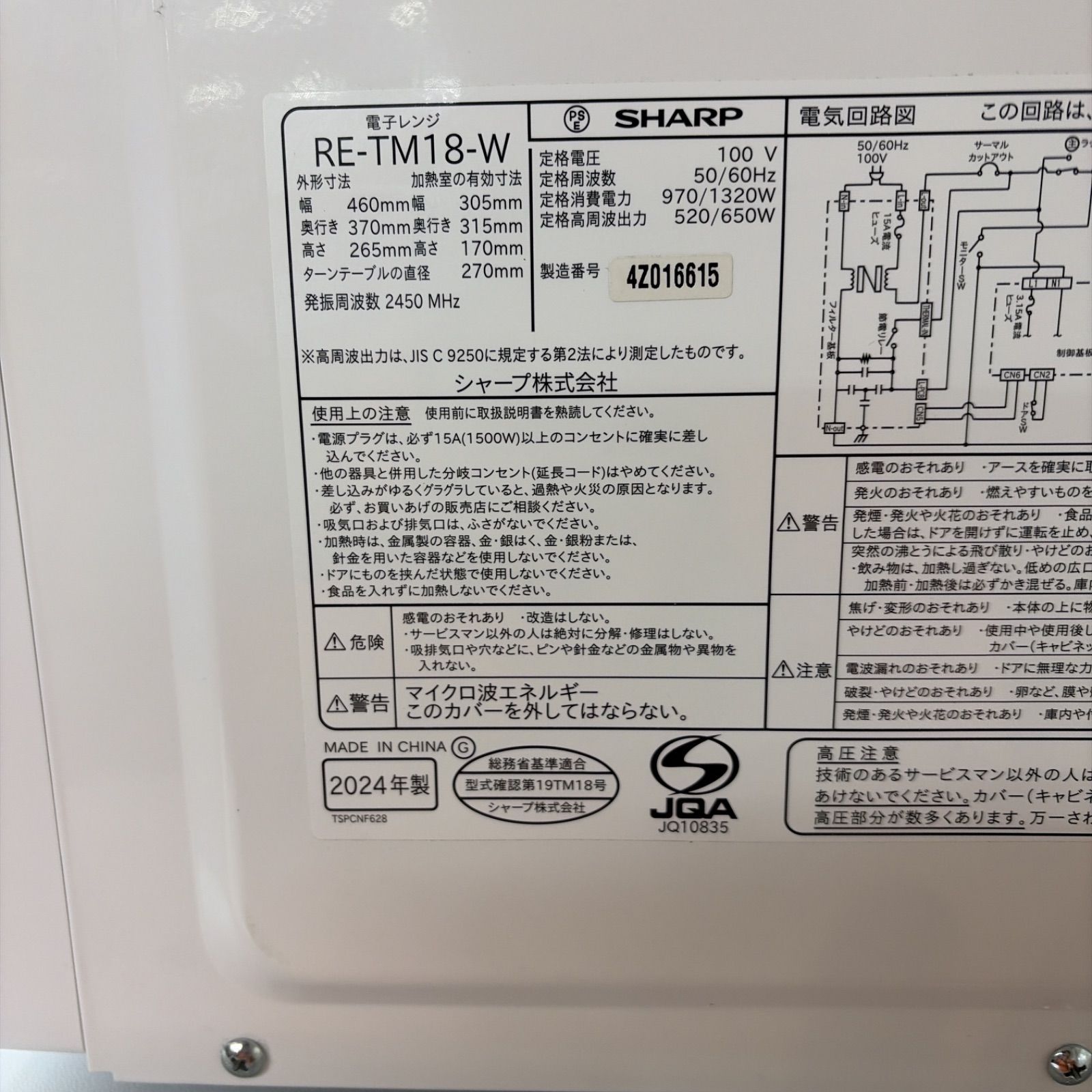 【名古屋市近郊配送設置無料】R504☀️2023-24年製の高年式♪ 生活家電3点セット SHARP / シャープ 冷蔵庫・洗濯機・電子レンジ ⭐動作確認済⭐クリーニング済 【名古屋市近郊配送設置無料】R504☀️2023-24年製の高年式♪ 生活家電3点セット SHARP / シャープ 冷蔵庫・洗濯機・電子レンジ ⭐動作確認済⭐クリーニング済