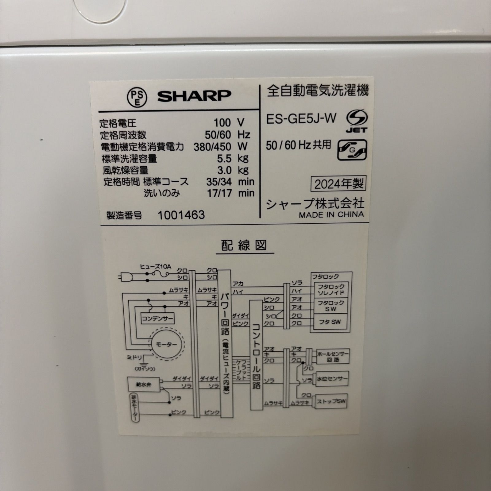 【名古屋市近郊配送設置無料】R504☀️2023-24年製の高年式♪ 生活家電3点セット SHARP / シャープ 冷蔵庫・洗濯機・電子レンジ ⭐動作確認済⭐クリーニング済 【名古屋市近郊配送設置無料】R504☀️2023-24年製の高年式♪ 生活家電3点セット SHARP / シャープ 冷蔵庫・洗濯機・電子レンジ ⭐動作確認済⭐クリーニング済