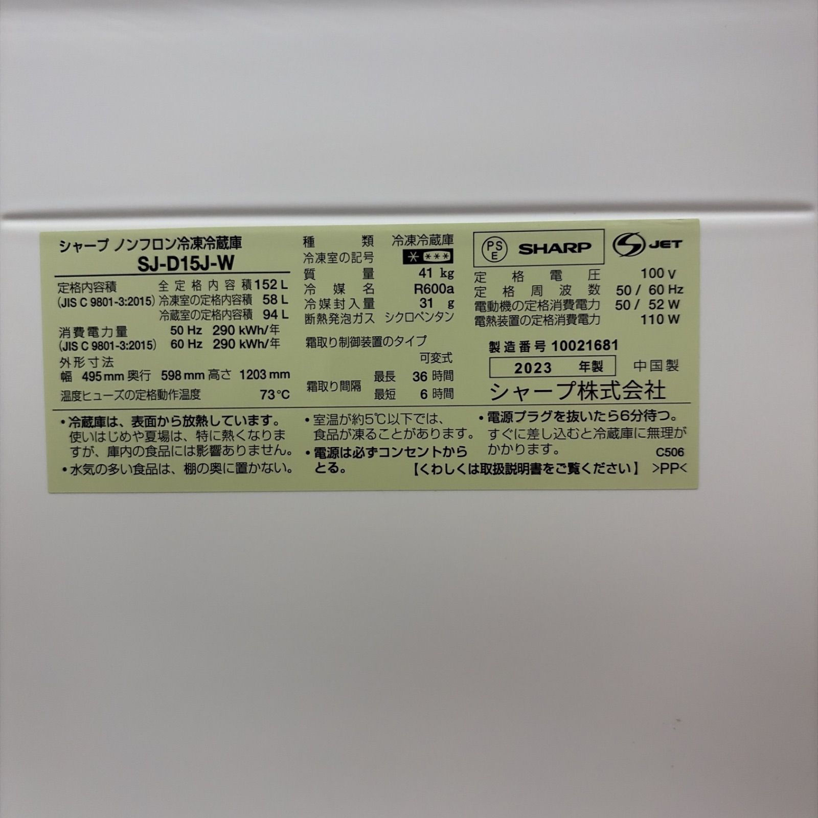 【名古屋市近郊配送設置無料】R504☀️2023-24年製の高年式♪ 生活家電3点セット SHARP / シャープ 冷蔵庫・洗濯機・電子レンジ ⭐動作確認済⭐クリーニング済 【名古屋市近郊配送設置無料】R504☀️2023-24年製の高年式♪ 生活家電3点セット SHARP / シャープ 冷蔵庫・洗濯機・電子レンジ ⭐動作確認済⭐クリーニング済