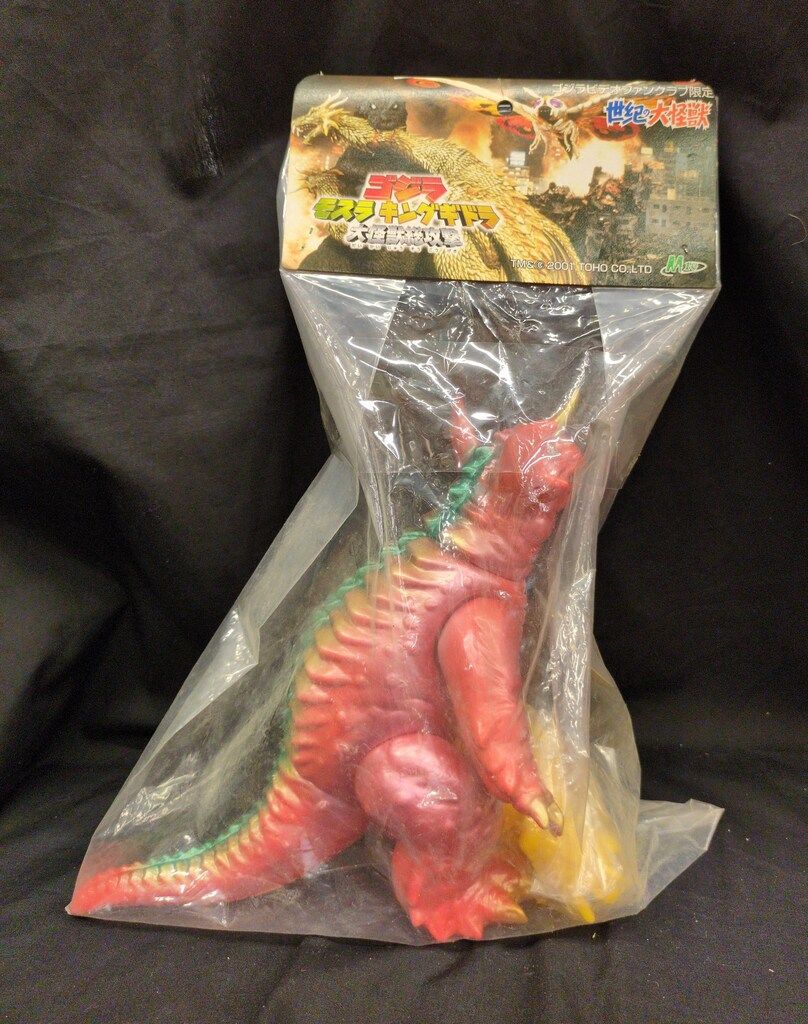 M1号 世紀の大怪獣 GMKバラゴン 赤ちゃんチタノザウルス付(バラゴン赤茶成型/メタピンク塗装 チタノ