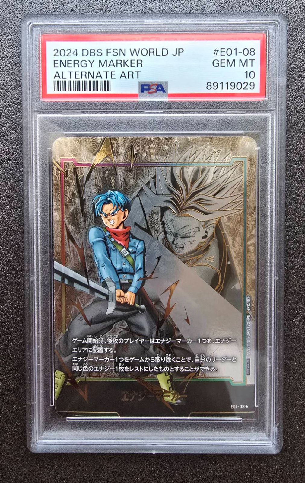 【PSA10】トランクス　E01-08　エナジーマーカー　フュージョンワールド