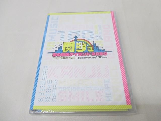 未開封 関西ジャニーズJr. DVD 関ジュ 夢の関西アイランド2020 in