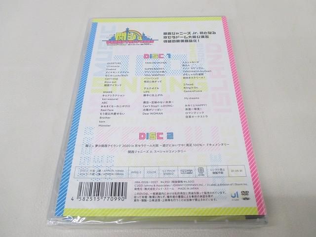 未開封 関西ジャニーズJr. DVD 関ジュ 夢の関西アイランド2020 in