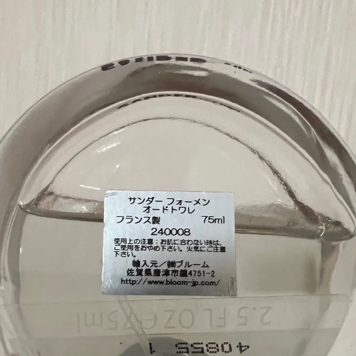 SANDER FOR MEN 香水 JIL SANDER 75ml 廃盤 - メルカリ
