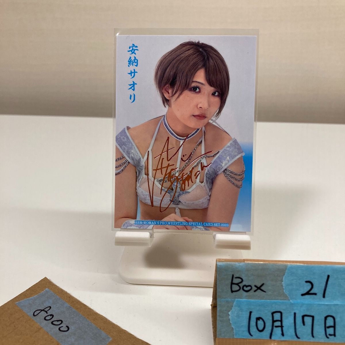 2023 BBM 安納サオリ 09/50 サイン Ambitious Special 女子プロレス カード