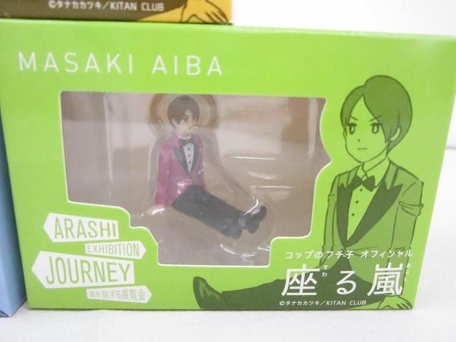 未開封 嵐 EXHIBITION JOURNEY 嵐を旅する展覧会 座る嵐 全種5点 グッズセット 未開封 嵐 EXHIBITION JOURNEY 嵐を旅する展覧会 座る嵐 全種5点 グッズセット