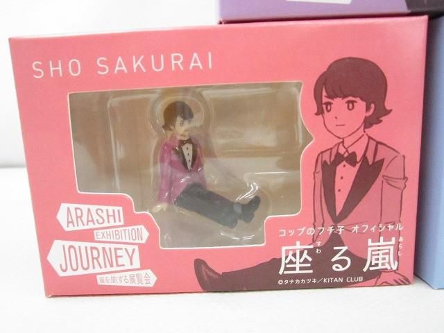 未開封 嵐 EXHIBITION JOURNEY 嵐を旅する展覧会 座る嵐 全種5点 グッズセット 未開封 嵐 EXHIBITION JOURNEY 嵐を旅する展覧会 座る嵐 全種5点 グッズセット