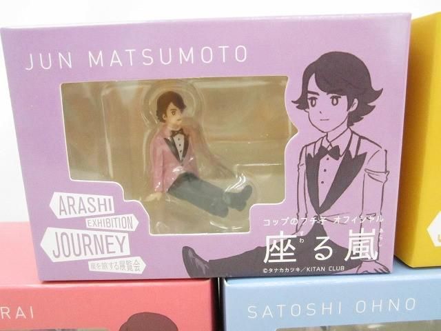未開封 嵐 EXHIBITION JOURNEY 嵐を旅する展覧会 座る嵐 全種5点 グッズセット 未開封 嵐 EXHIBITION JOURNEY 嵐を旅する展覧会 座る嵐 全種5点 グッズセット