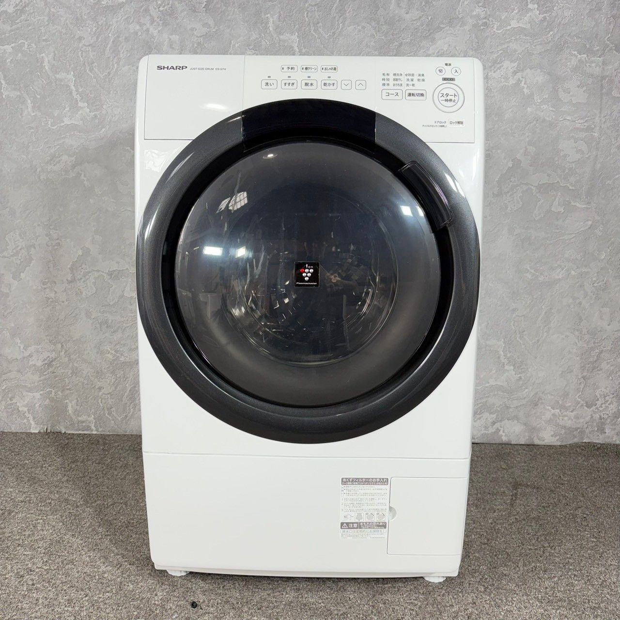 【2023年製】 SHARP シャープ 高年式 ドラム式洗濯機 ES-S7H-WL 7.0/3.5㎏
