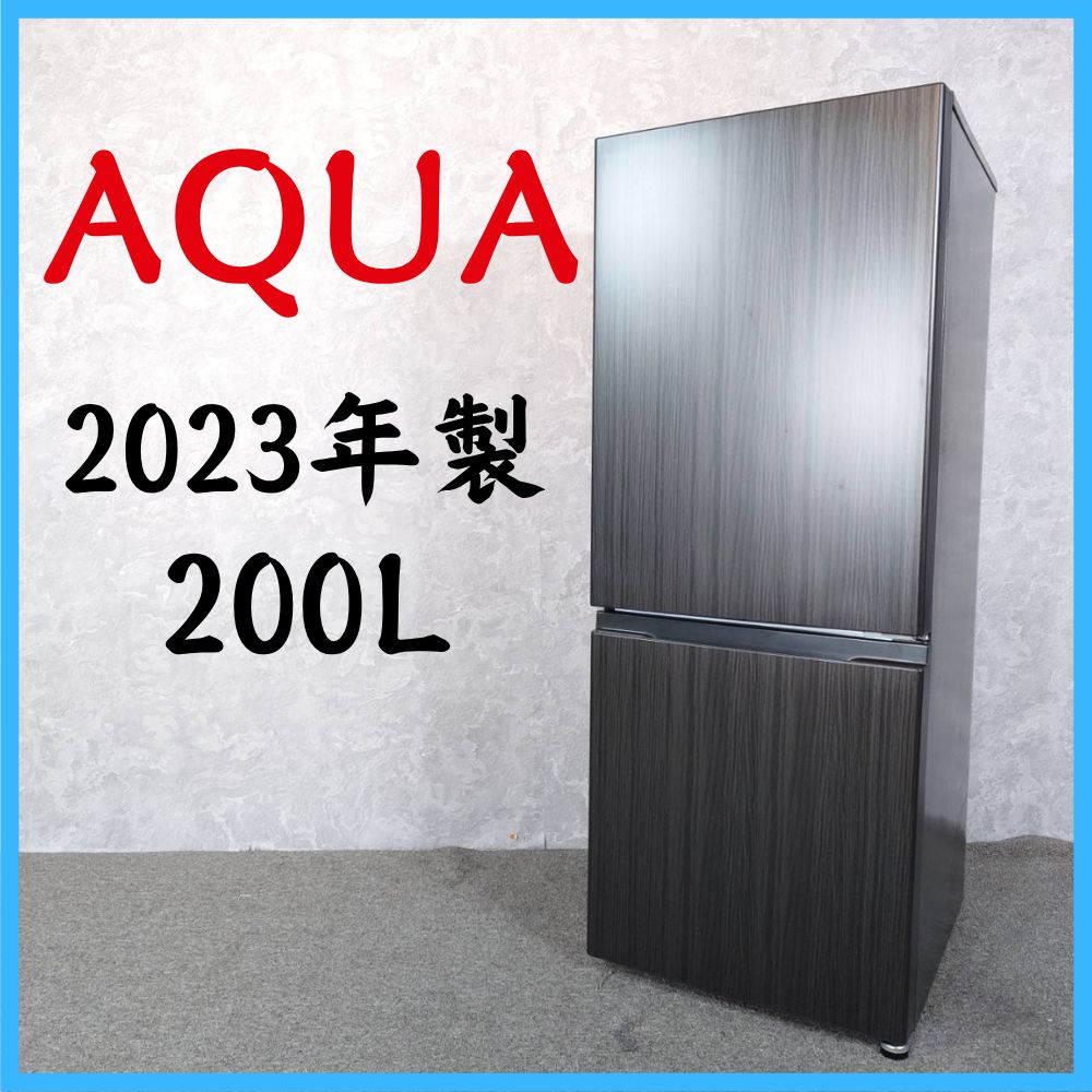 AQUA　200L冷蔵庫2023年製 確認待ち 【2023年製】 AQUA アクア 冷凍冷蔵庫 AQR-20E3 200L - メルカリ