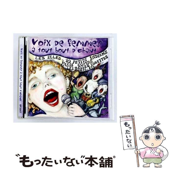 【中古】 Voix De Femmes A Tout Bout D’Chant [import] / Various / Boucherie Productions