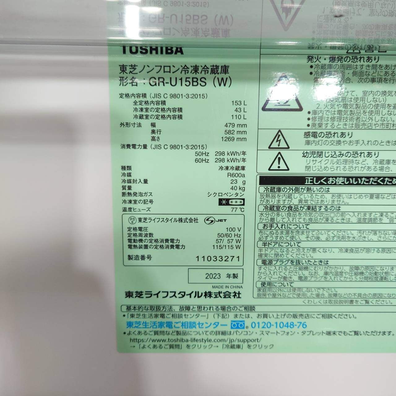 【2023年製】 高年式 TOSHIBA 東芝 冷凍冷蔵庫 GR-U15BS 153L 洗濯機 AW-5GA2 5.0㎏ 【2023年製】 高年式 TOSHIBA 東芝 冷凍冷蔵庫 GR-U15BS 153L 洗濯機 AW-5GA2 5.0㎏
