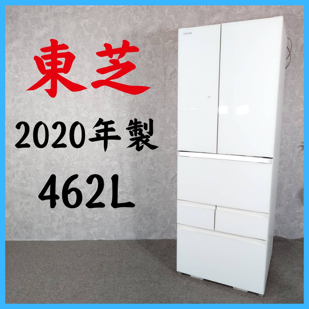 【2020年製】 TOSHIBA 東芝 冷凍冷蔵庫 GR-S460FH 462L