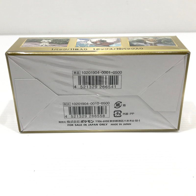 【中古美品】 ★ 未開封(シュリンク裂けあり) ★ポケモンカードゲーム サン&ムーン タッグオールスターズ BOX 【063-260525-rt-01-tag】 【中古美品】 ★ 未開封(シュリンク裂けあり) ★ポケモンカードゲーム サン&ムーン タッグオールスターズ BOX 【063-260525-rt-01-tag】