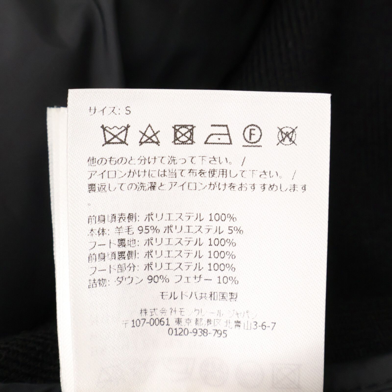 MONCLER モンクレール 【美品/23年製】J20919B00010 CARDIGAN TRICOT ニット/ナイロン切替 フーディダウンジャケット S MONCLER モンクレール 【美品/23年製】J20919B00010 CARDIGAN TRICOT ニット/ナイロン切替 フーディダウンジャケット S