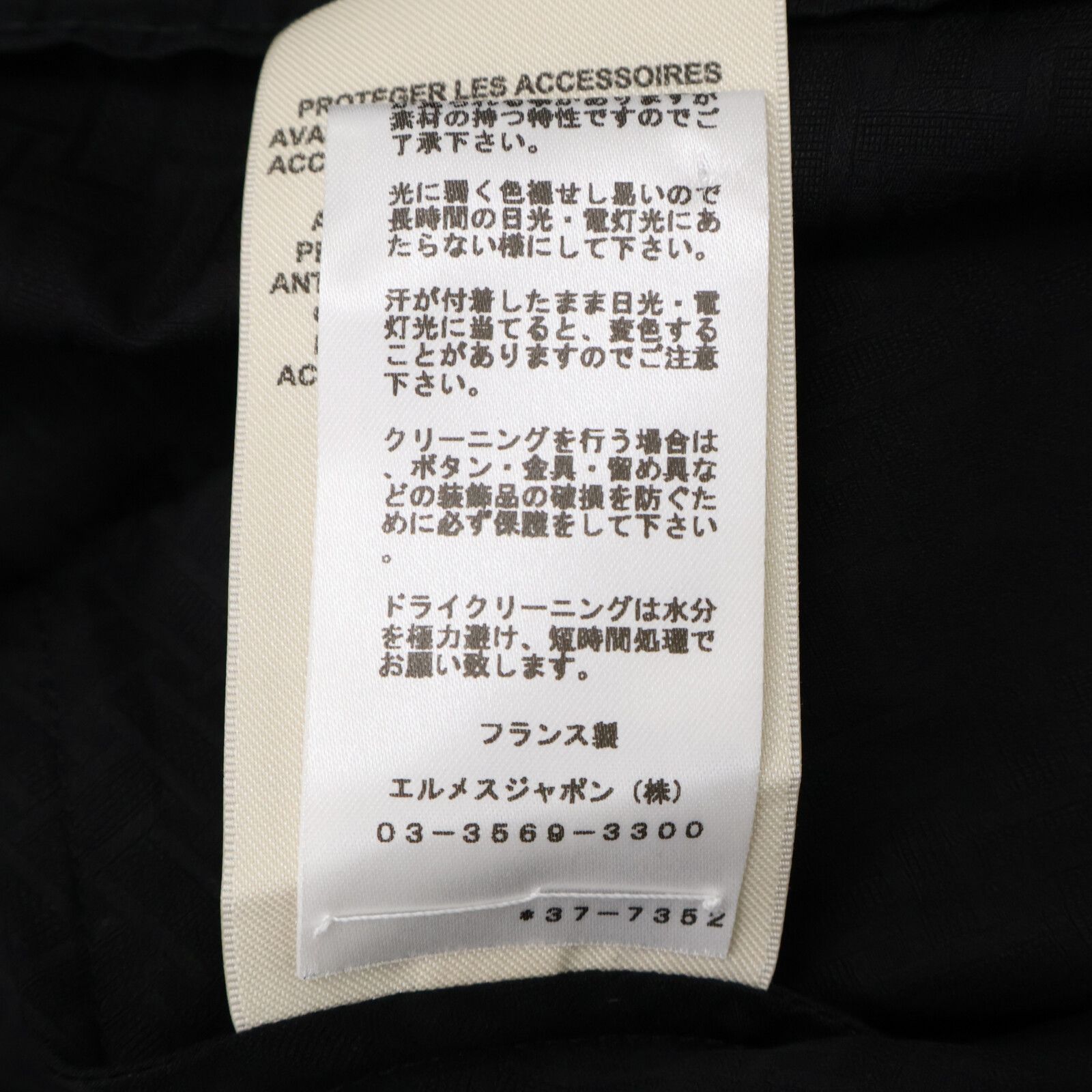 HERMES　エルメス　【美品/国内正規/23年製】3H0545DH MOSAIQUE モザイク ベルト付 ロング シャツ　34
