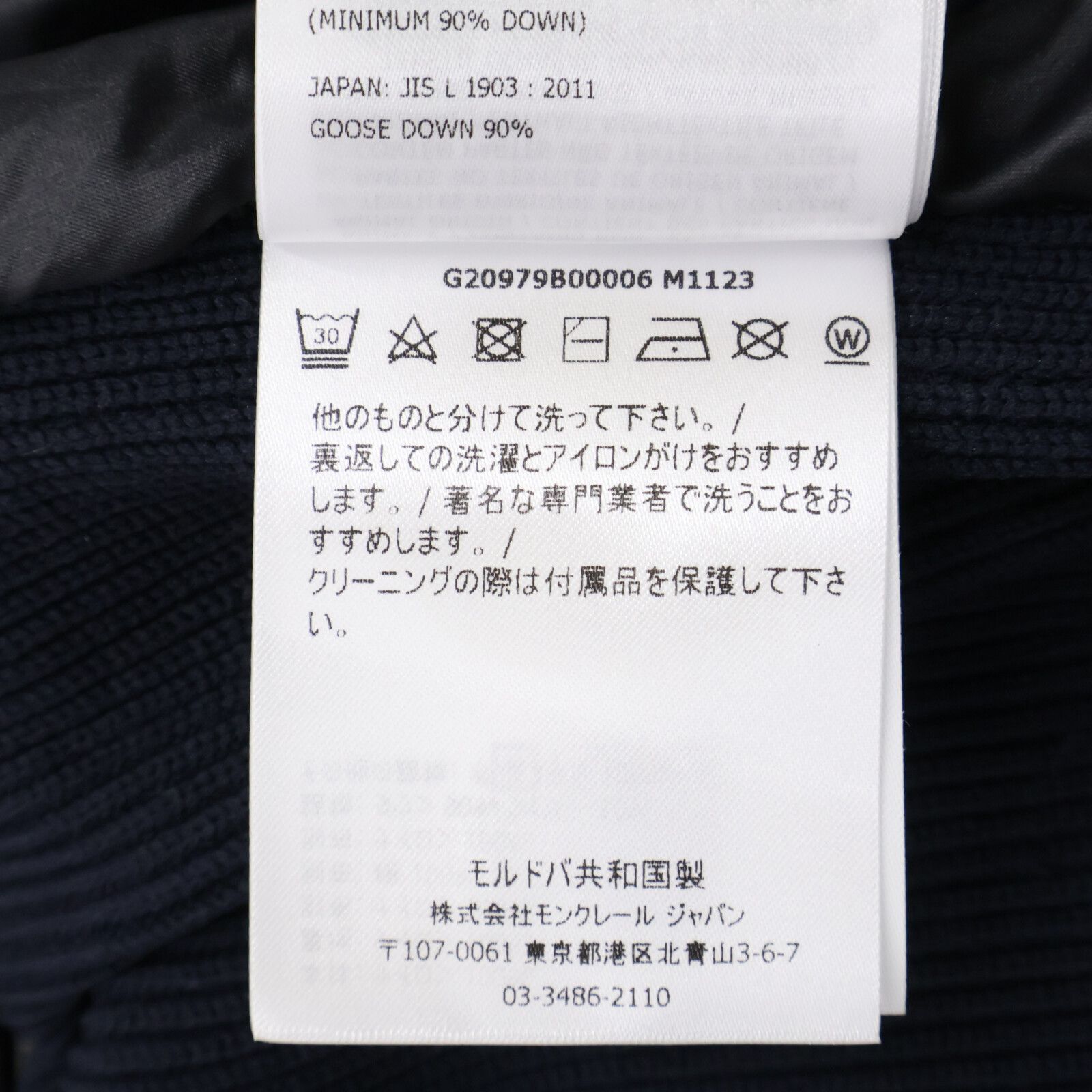 MONCLER　モンクレール　GRENOBLE グルノーブル G20979B00006 CARDIGAN TRICOT ナイロン/ニット切替 ダウンジャケット　M