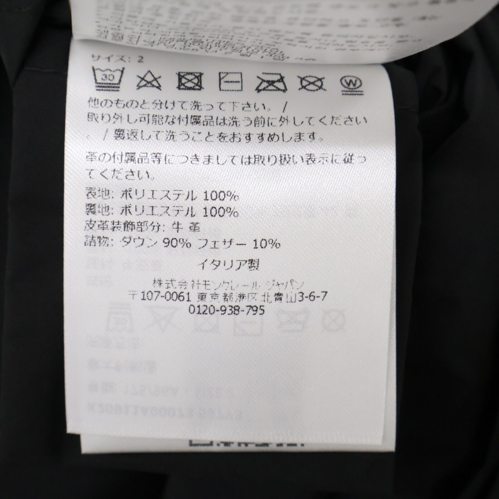 MONCLER　モンクレール　【美品/25年製】VIVIES キルティング切替 ダウンジャケット　2