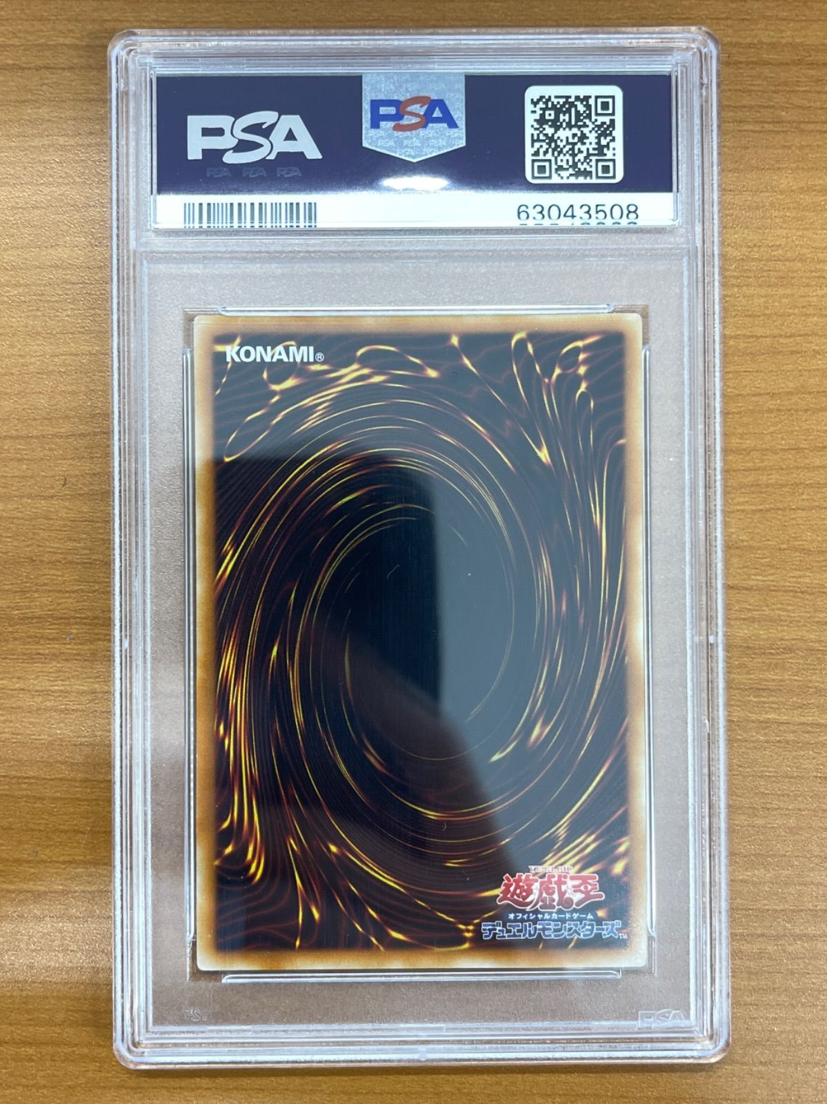 PSA9 N・ブラック・パンサー UL アルティメット レリーフ POTD-JP005 遊戯王 デュエルモンスターズ
