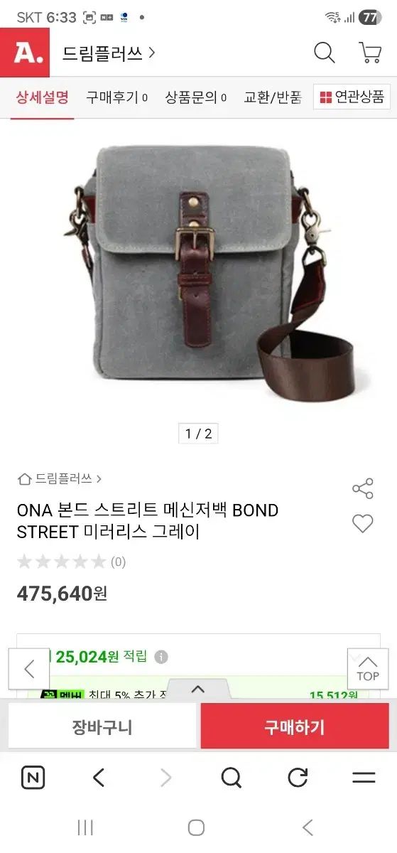 ONA ボンド STREET メッセンジャーバッグ BOND STREET ミラーレス