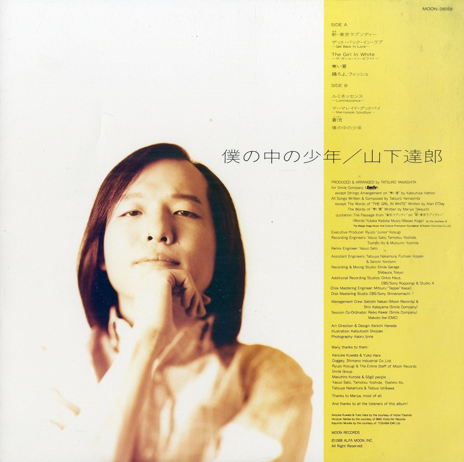 LP1枚 / 山下達郎 / 僕の中の少年 (1988年・MOON-28058・ファンク