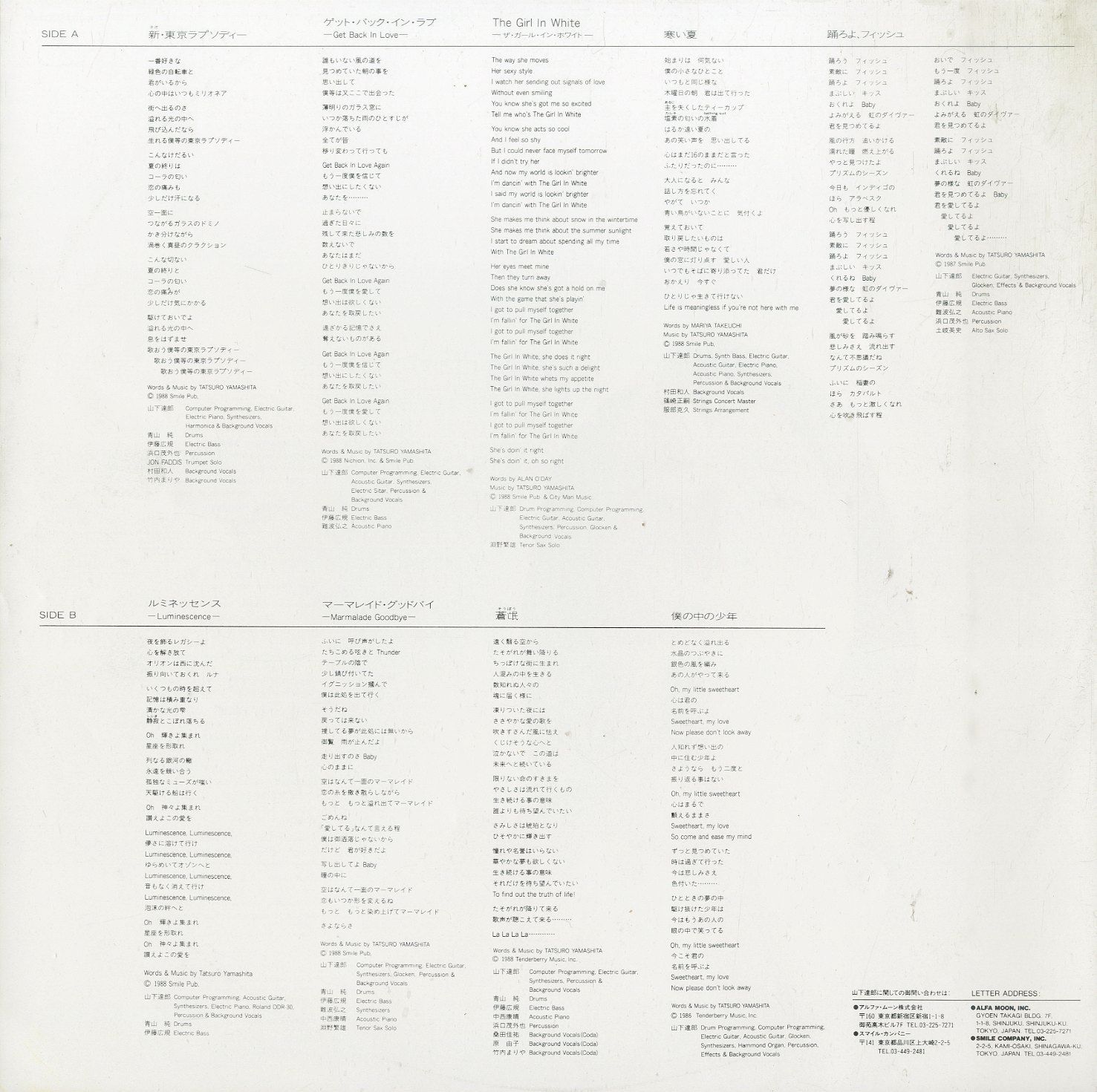 LP1枚 / 山下達郎 / 僕の中の少年 (1988年・MOON-28058・ファンク