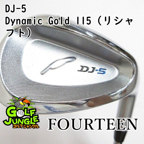 【中古】ウェッジ フォーティーン DJ-5 Dynamic Gold 115（リシャフト） S200 54 ウエッジ スチールシャフト おすすめ メンズ 右 [3326]