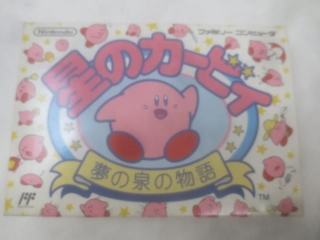 ゲーム ファミコン ソフト 星のカービィ 夢の泉の物語 箱 説明書 シール付き 中古品