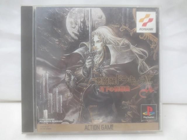 ゲーム プレイステーション ソフト 悪魔城ドラキュラX 月下の夜想曲 説明書 CD付き 中古品