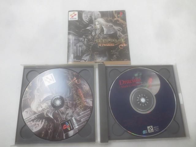 ゲーム プレイステーション ソフト 悪魔城ドラキュラX 月下の夜想曲 説明書 CD付き 中古品