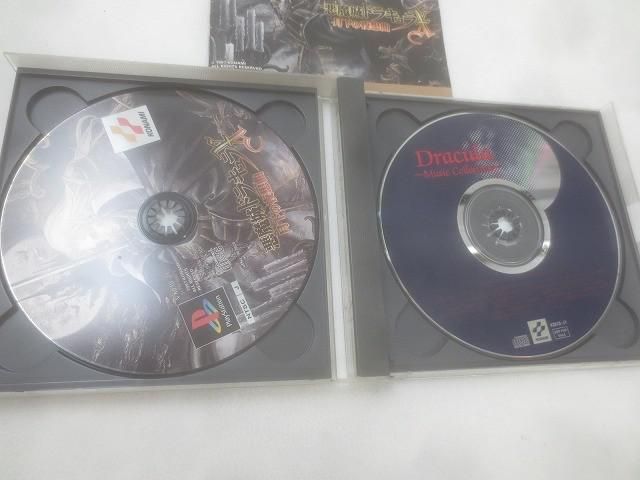 ゲーム プレイステーション ソフト 悪魔城ドラキュラX 月下の夜想曲 説明書 CD付き 中古品