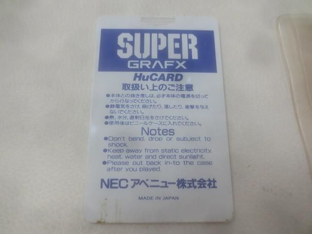 ゲーム NEC PCエンジン ソフト HuCARD 大魔界村 ソフトのみ 中古品 ゲーム NEC PCエンジン ソフト HuCARD 大魔界村 ソフトのみ 中古品