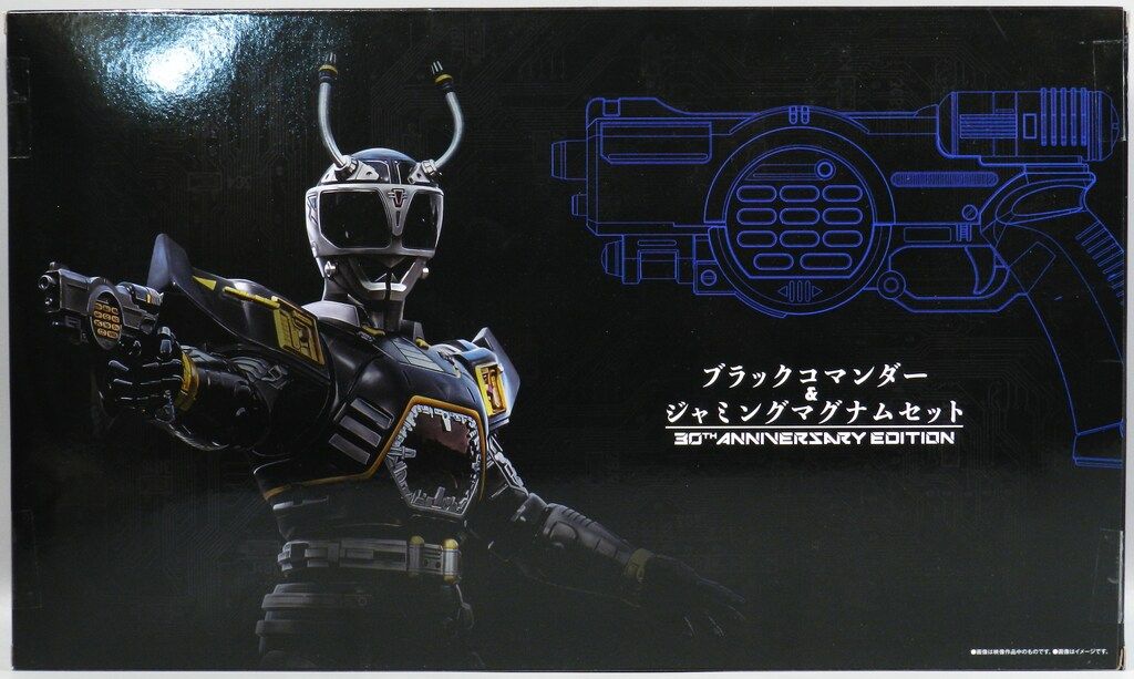 バンダイナムコ 重甲ビーファイター ブラックコマンダー＆ジャミング