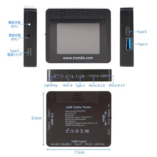 Treedix USBケーブルチェッカー テスター 断線/抵抗値/機能/eMarker検知 Type-C Micro-B Mini-B Lightning対応Ju