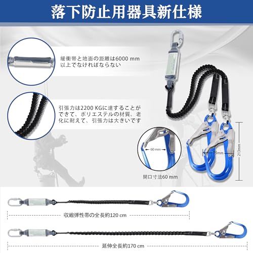 [UIANSP] フルハーネス安全帯 新規格 セット 墜落制止用器具 ランヤード一体型 落下防止全身保護キット、安全保護 デュアルハーネス脱着簡単 ハーネス安全帯 建設工学、高安全作業（アルミ合金）Ju
