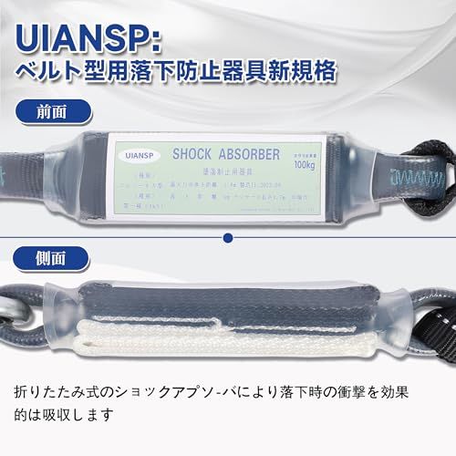 [UIANSP] フルハーネス安全帯 新規格 セット 墜落制止用器具 ランヤード一体型 落下防止全身保護キット、安全保護 デュアルハーネス脱着簡単 ハーネス安全帯 建設工学、高安全作業（アルミ合金）Ju
