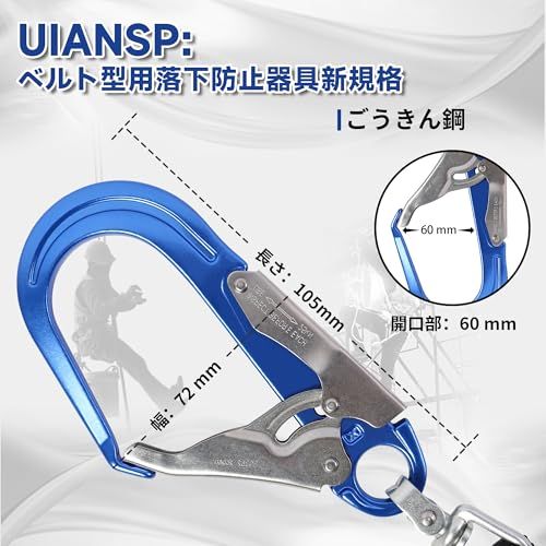 [UIANSP] フルハーネス安全帯 新規格 セット 墜落制止用器具 ランヤード一体型 落下防止全身保護キット、安全保護 デュアルハーネス脱着簡単 ハーネス安全帯 建設工学、高安全作業（アルミ合金）Ju