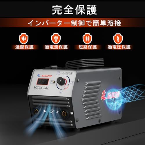 GZ GUOZHI 半自動溶接機 100v 溶接機 ノンガスワイヤー溶接 インバーター直流 定格使用率60% コンパクト 軽量 家庭用 電気溶接機 MIG-125GJu