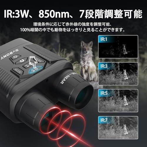 SVBONY 暗視スコープ 暗視鏡 小型 8倍デジタルズーム 3.0インチ TFTディスプレイ 赤外線 4Kビデオ 36MP写真 充電式 5000mAh 14時間使用可能 夜間録画 手ぶれ補正機能 日本語システム付き 日本語説明書付き 32GB TFカードJu SVBONY 暗視スコープ 暗視鏡 小型 8倍デジタルズーム 3.0インチ TFTディスプレイ 赤外線 4Kビデオ 36MP写真 充電式 5000mAh 14時間使用可能 夜間録画 手ぶれ補正機能 日本語システム付き 日本語説明書付き 32GB TFカードJu