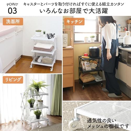 山善(YAMAZEN) ワゴン 折りたたみ すぐに使える (本体完成品/キャスターを付けるだけ) キャスター付き 3段 幅45.5×奥行35×高さ46.5/61.5cm スチールラック 組立簡単 ホワイト LOW-3(WH)Ju 山善(YAMAZEN) ワゴン 折りたたみ すぐに使える (本体完成品/キャスターを付けるだけ) キャスター付き 3段 幅45.5×奥行35×高さ46.5/61.5cm スチールラック 組立簡単 ホワイト LOW-3(WH)Ju