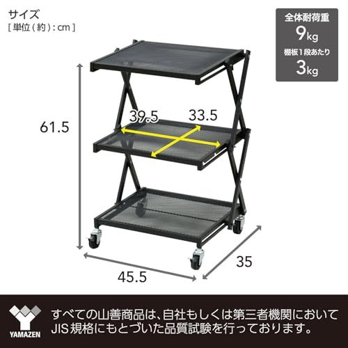 山善(YAMAZEN) ワゴン 折りたたみ すぐに使える (本体完成品/キャスターを付けるだけ) キャスター付き 3段 幅45.5×奥行35×高さ46.5/61.5cm スチールラック 組立簡単 ホワイト LOW-3(WH)Ju 山善(YAMAZEN) ワゴン 折りたたみ すぐに使える (本体完成品/キャスターを付けるだけ) キャスター付き 3段 幅45.5×奥行35×高さ46.5/61.5cm スチールラック 組立簡単 ホワイト LOW-3(WH)Ju